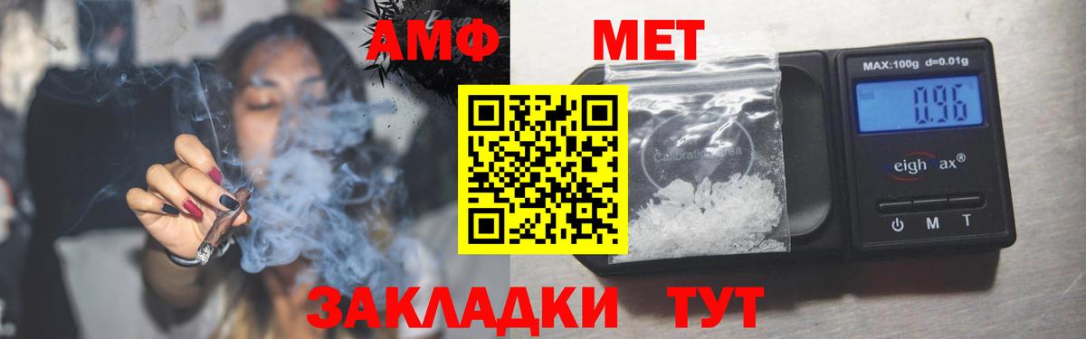 АМФЕТАМИН 97%  АМФ  Тихвин  Вход с VPN 
