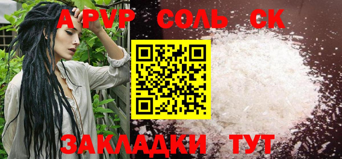 A PVP крисы CK  Alfa_PVP  Тихвин  Вход с VPN  Alpha-PVP кристаллы 