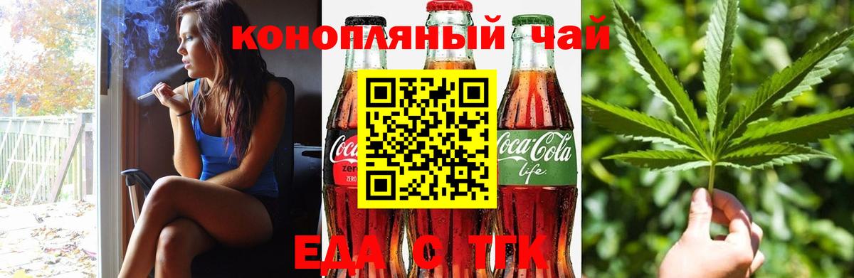 Canna-Cookies марихуана  Вход с VPN  Тихвин 