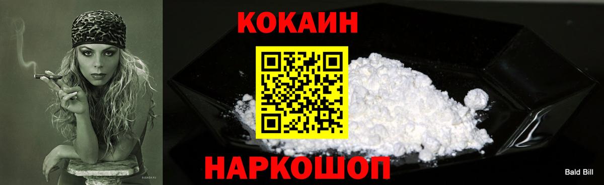 Тихвин  Кокаин 97%  Кокаин Колумбийский  Вход с VPN 