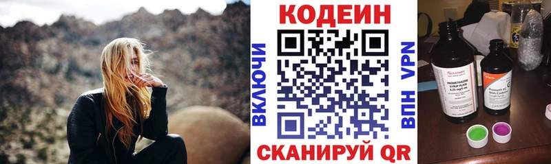 Кодеиновый сироп Lean Purple Drank  закладки  Тихвин 
