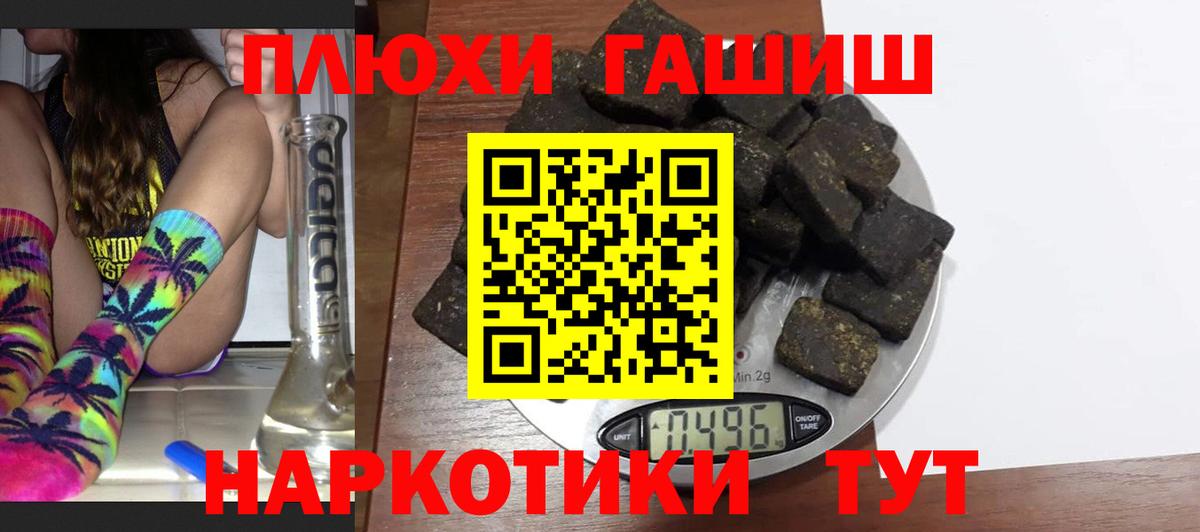 Гашиш  Гашиш ice o lator  Вход с VPN  наркота  ГАШИШ гашик  Тихвин 