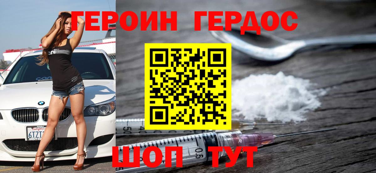 ГЕРОИН Heroin  ГЕРОИН  Тихвин  Вход с VPN 