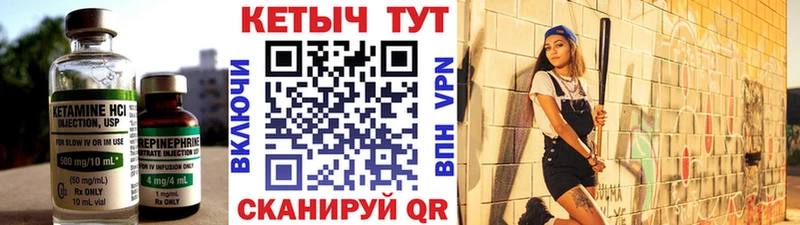 КЕТАМИН ketamine Тихвин