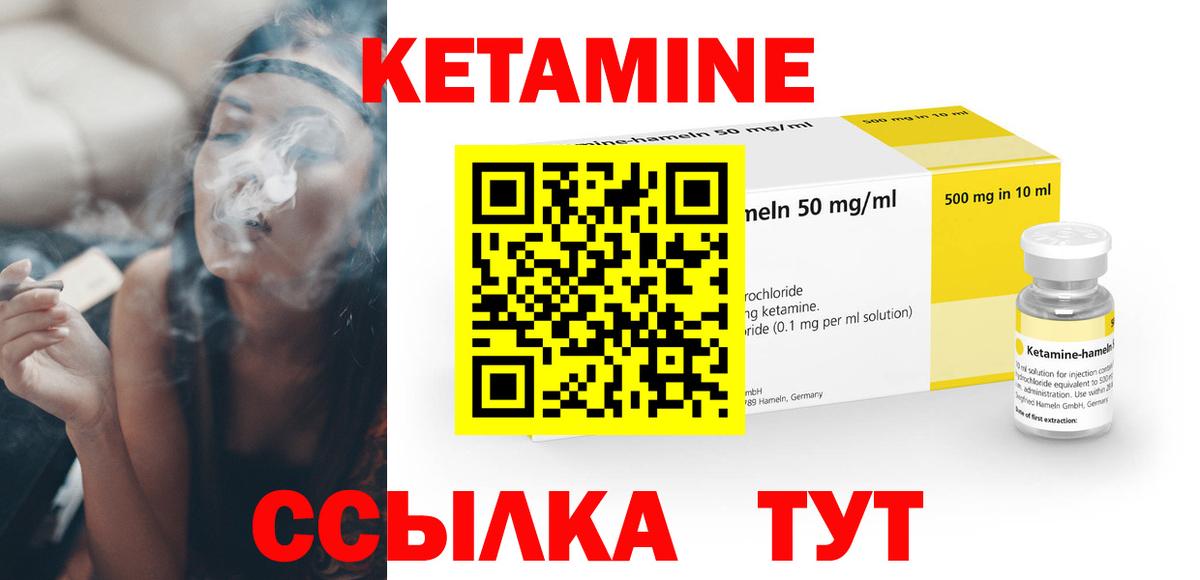 Кетамин ketamine Тихвин
