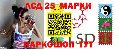 марки lsd Ливны