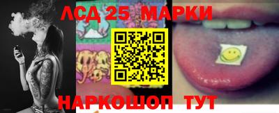 марки lsd Ливны