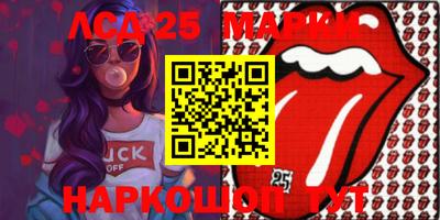 марки lsd Ливны