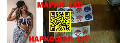 марки lsd Ливны