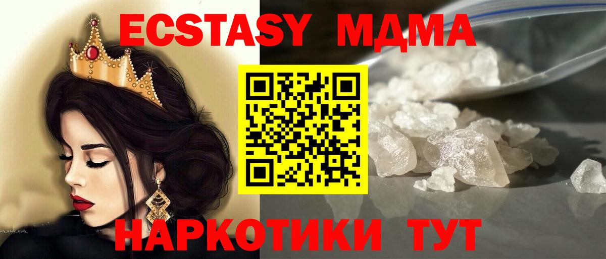 MDMA кристаллы Тихвин