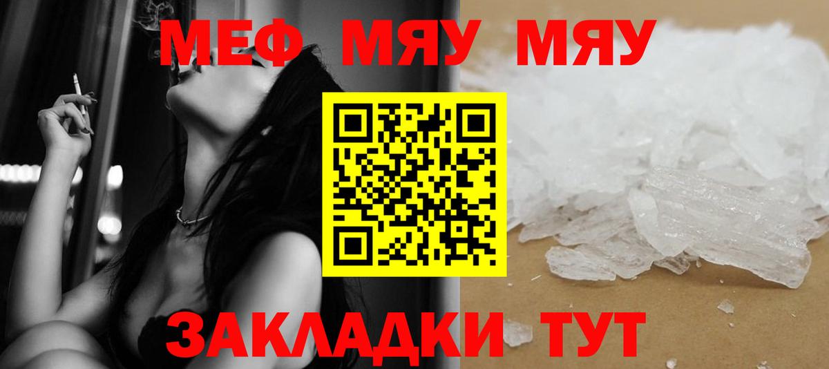 МЕФ кристаллы  Мефедрон 4 MMC  Меф  Тихвин  Вход с VPN  Мефедрон 