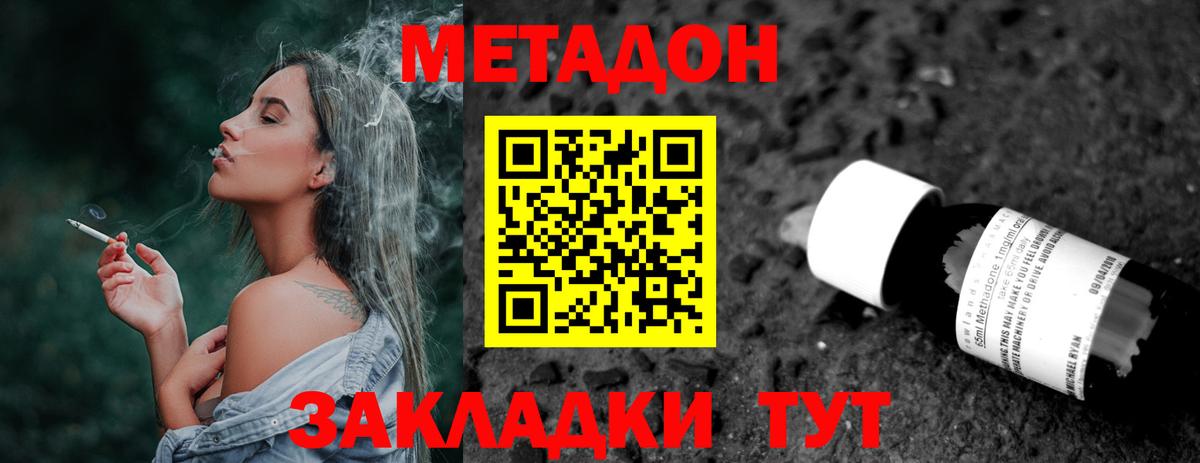 МЕТАДОН VHQ Тихвин