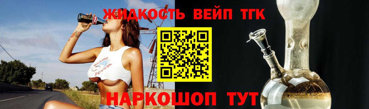 Дистиллят ТГК THC oil  Вход с VPN  Тихвин 